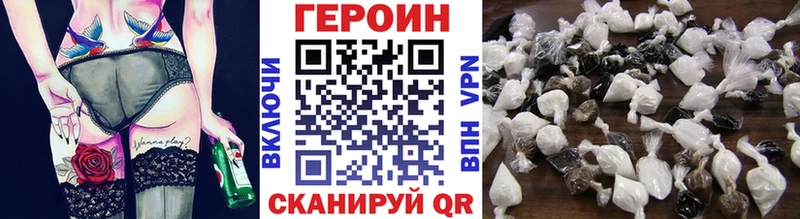 OMG зеркало  купить наркоту  Вельск  ГЕРОИН Heroin 