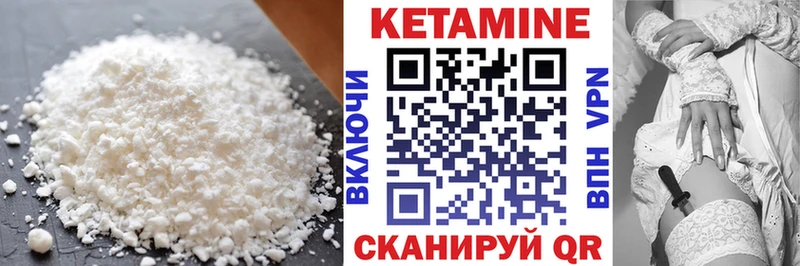 КЕТАМИН ketamine  Вельск 