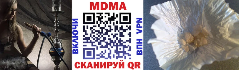 закладка  Вельск  MDMA молли 