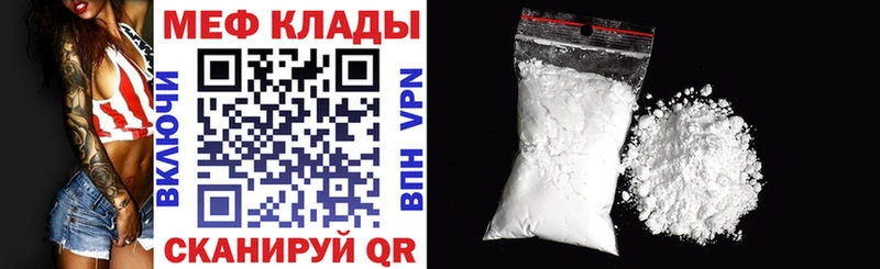 МЕФ 4 MMC  купить наркотики сайты  mega ONION  Вельск 